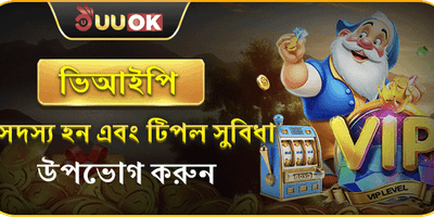 ফ্রি স্পিন মেগা অফার